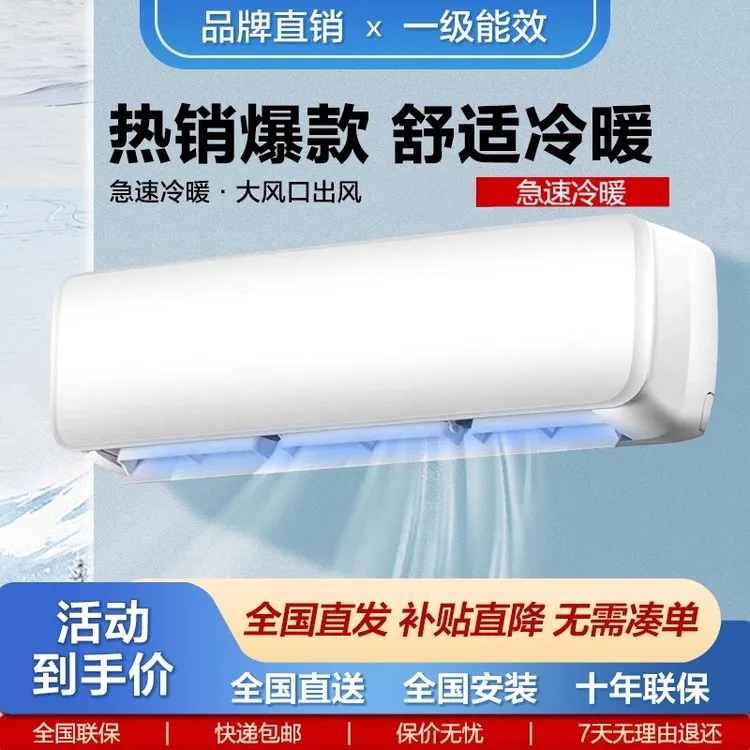 金立一级能效壁挂空调变频大1.5匹大2匹冷暖家用节能省电静音挂机