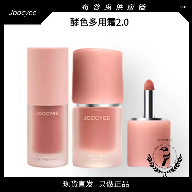 Joocyee酵色多用霜腮红绒雾口红唇釉唇泥裸色唇膏秋冬女