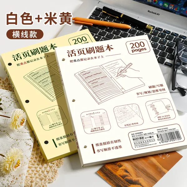 A4刷题本拍纸本美式考研A3思维导图大学生英语单词横线可撕活页本