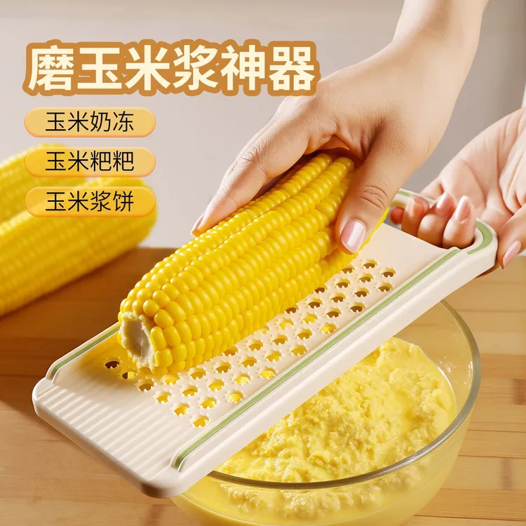 玉米擦子剥玉米粒神器玉米浆神器擦玉米浆磨包谷浆磨泥器玉米搓板