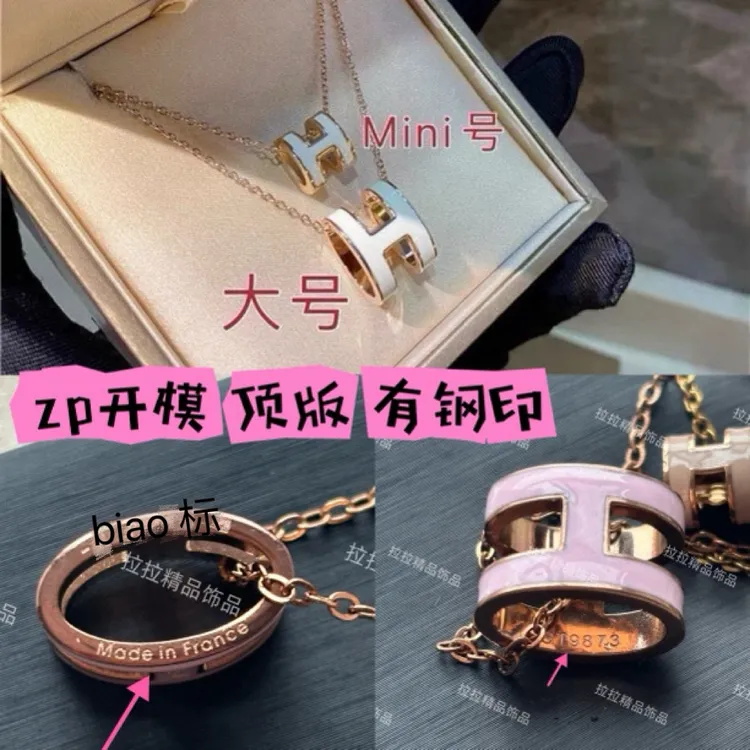 铜合金项链 字母h项链锁骨链18k镀金 cnc不掉色有钢印 高版v金