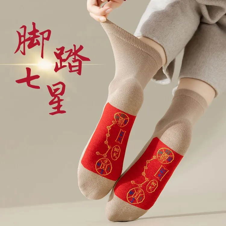 普陀七星鸿韵袜脚踏七星走鸿运吉祥如意驾车个人用品