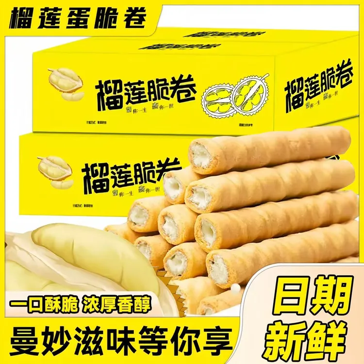 【领券立减10元】榴莲蛋脆卷浓郁夹心零食香浓即食口感酥脆茶点点心