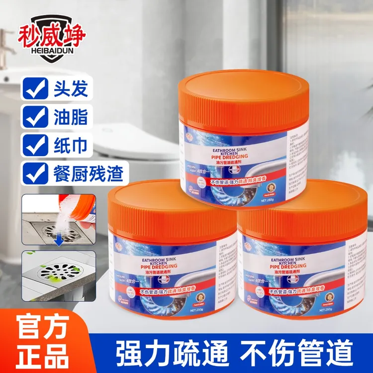 管道疏通强力颗粒溶解剂马桶厨房下水道疏通养护除异味剂除飞虫