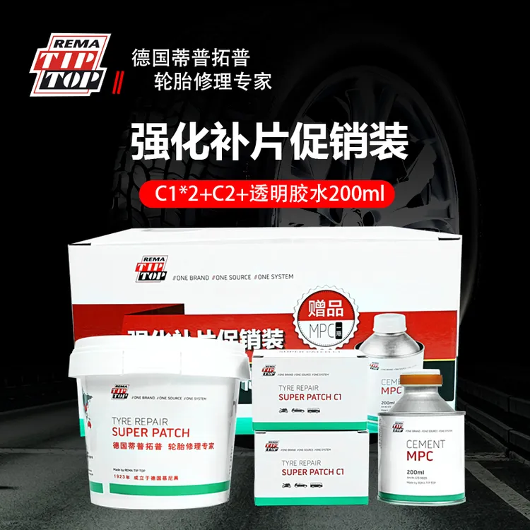 蒂普拓普补胎胶片萨宝蓝色胶水补胎贴汽车真空胎补胎胶片补胎C1C2