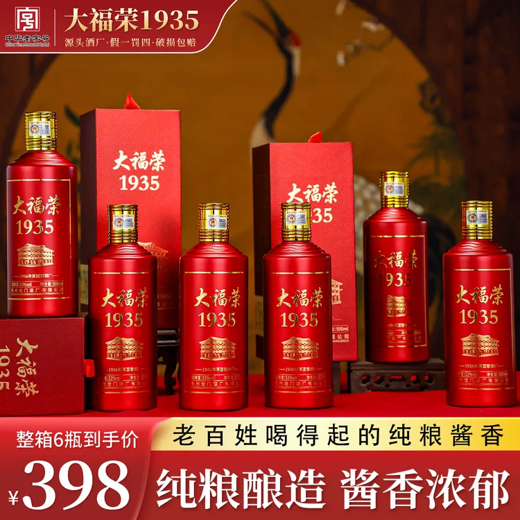 大福荣1935贵州大曲坤沙优级纯粮酿造送礼宴请53度500ml53%Vol