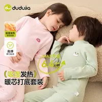 内衣套装T5CNY005童装