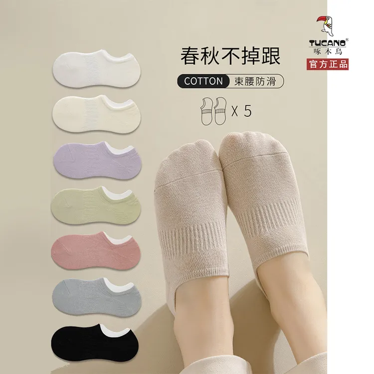 TUCANO纯棉防臭船袜女士春夏季薄款全棉硅胶防滑不掉跟隐形袜子