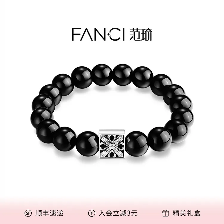 FANCI/范琦守护能量手串黑曜石转运珠手链潮流时尚送男友礼物