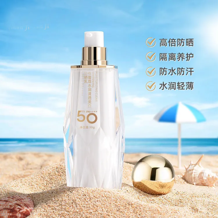 【防晒霜隔离二合一】保湿SPF50+防水防汗防紫外线水润不假白学生党