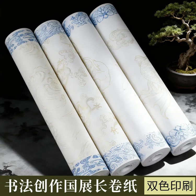 加厚70克特制涂层宣纸长卷半生熟书法作品参展专用纸