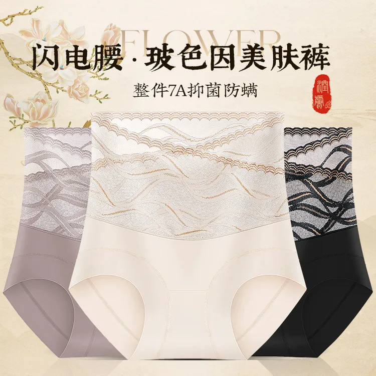 梵诗玫瑰国风高腰无痕蕾丝内裤女聚乳酸蚕丝抑菌裆舒适透气收肚
