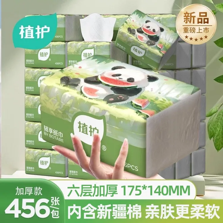 植护西瓜熊猫韧享厚抽纸大包加厚家用实惠装纸抽整箱餐巾纸面巾纸
