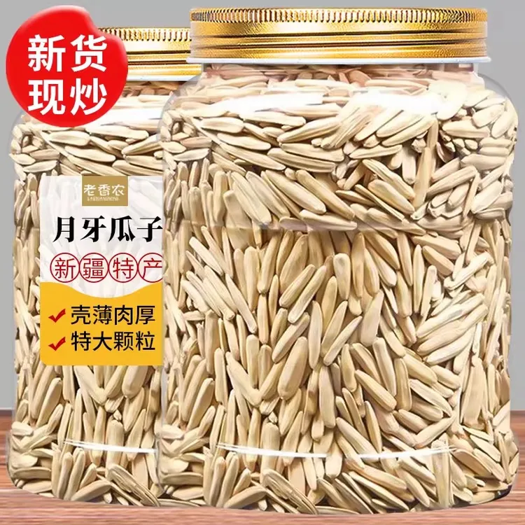 【2025头茬新货】新疆月牙瓜子罐装马牙葵花籽牙签瓜子零食坚果炒货