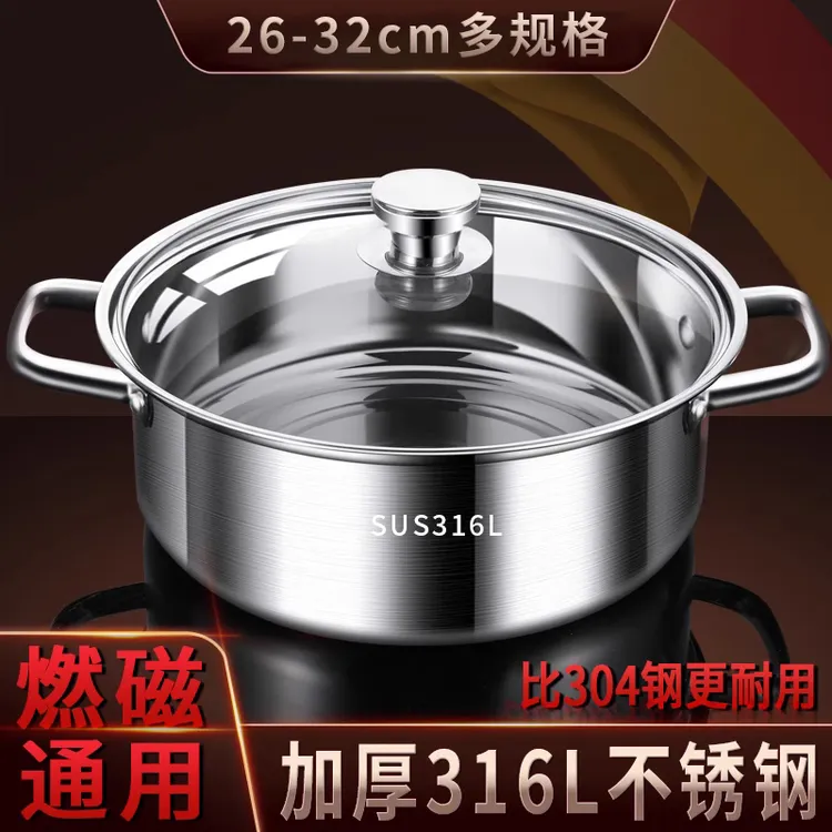 加厚食品级316不锈钢锅矮清汤锅具家用电磁炉专用吃火锅的火锅盆