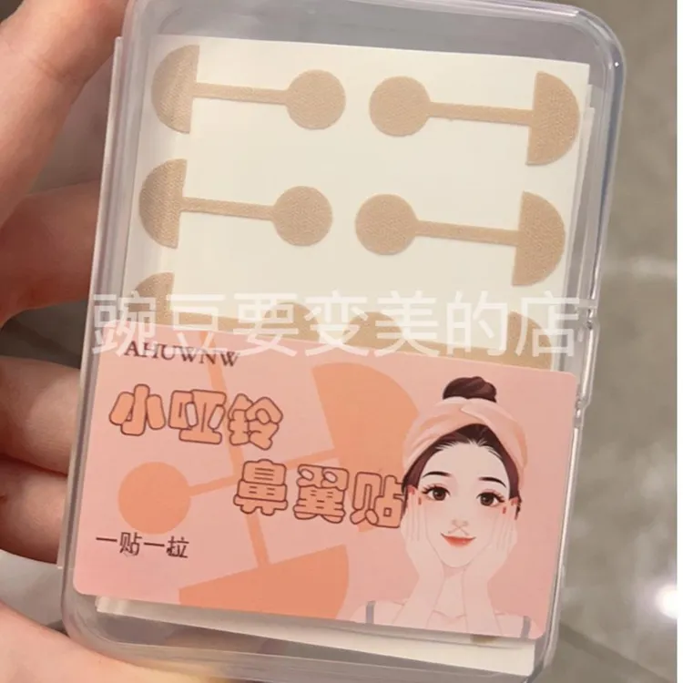 小哑铃弹力鼻翼贴鼻孔贴矫正防止鼻翼挛缩鼻孔变大白天夜间