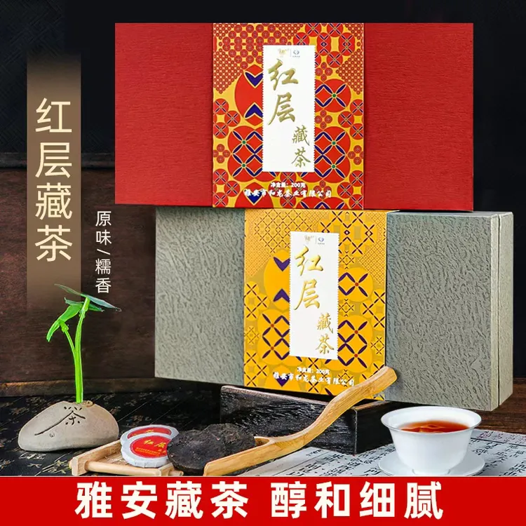 四川黑茶  雅安藏茶 独立包装 精美礼盒