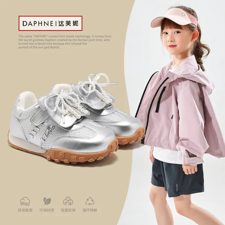 Daphne/达芙妮儿童运动鞋2025春季新款珍珠女童休闲德训跑步鞋