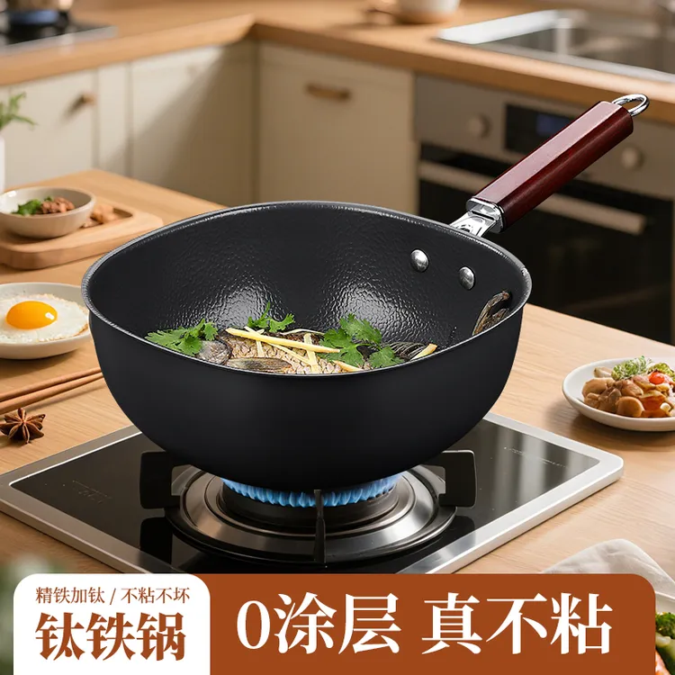 和胜合有钛铁锅家用无涂层不粘锅平底锅面开锅电磁炉燃气专用