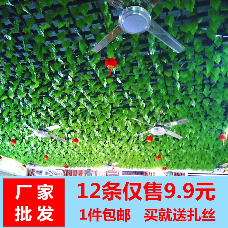 仿真葡萄叶葡萄藤装饰绿叶藤条藤蔓仿真植物绿萝叶子藤条吊顶装饰