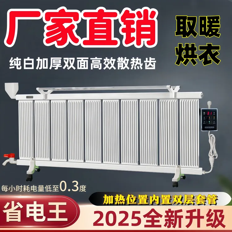 【爆款】水暖散热器节能省电取暖器加水电暖器家用智能注水电暖气片