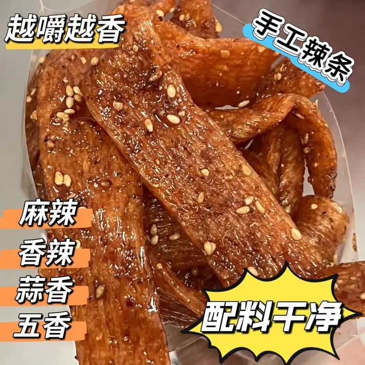 麻张记零食手工辣条味道麻辣小吃地方特产休闲河南零食手工辣条