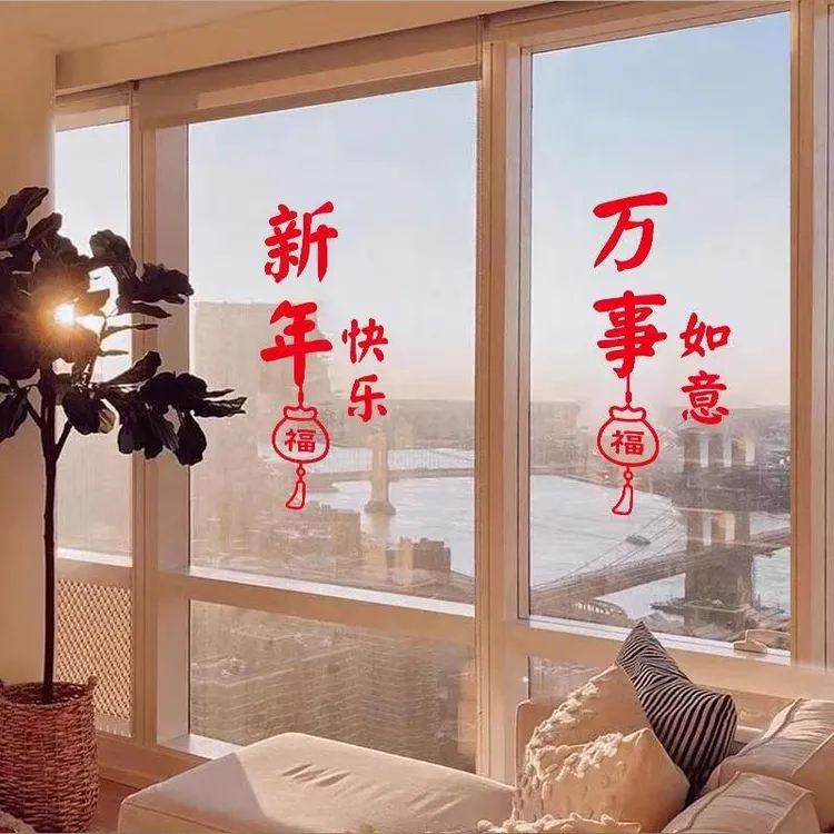 新年窗贴2026新款马年装饰品窗花春节用品过年墙贴玻璃门贴纸年画