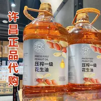 压榨一级  花生油  葵花籽油 低芥酸菜籽油