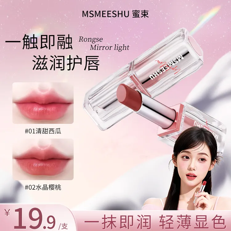 蜜束马卡龙温变唇膏波光唇蜜精华滋润保湿嘟嘟唇素颜显白口红女*S