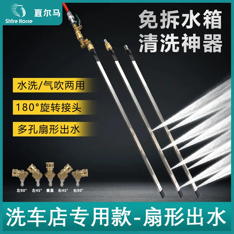 免拆水箱清洗小车货车卡车挖机方便简单清洗神器水气两用高性能