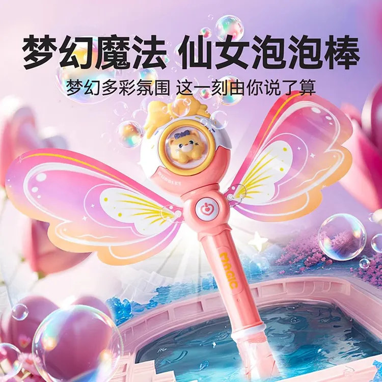 2025新款网红天使翅膀泡泡机全自动手持电动泡泡枪儿童玩具礼物