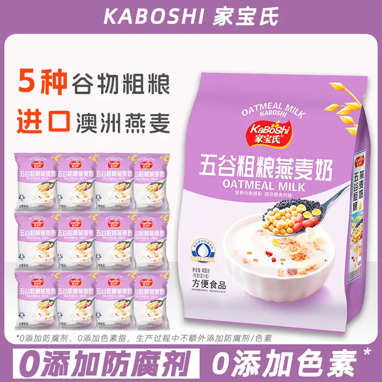 kaboshi/家宝氏 家宝氏家宝氏燕麦奶冲饮澳洲燕麦片即时早餐代餐