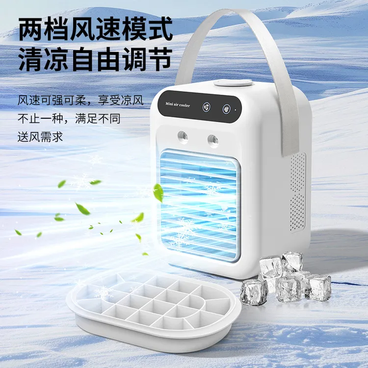 跨境新款桌面冷风扇空调加湿器移动加冰冷风机USB小风扇挂脖风扇