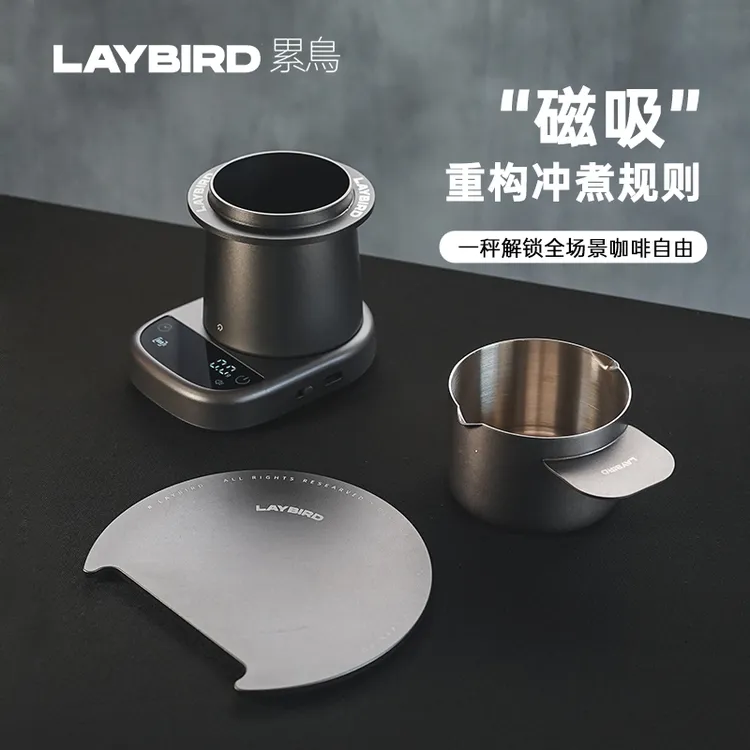 [专属]LAYBIRD累鳥MagAttach咖啡秤手冲意式智能精准电子秤磁吸
