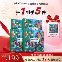 瑞士原装进口瑞斯美提亮美白面膜 护肤持久四季通用