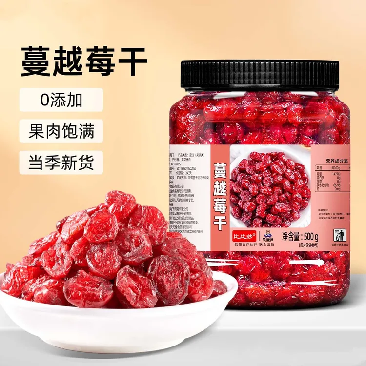 蔓越莓干500g果脯