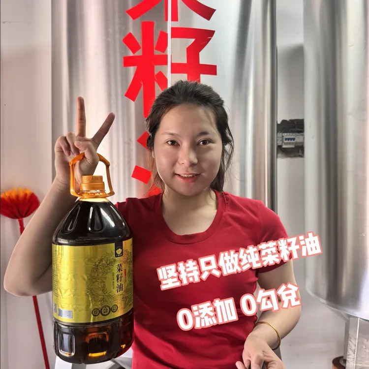 《2025年新油》农家纯香压榨菜籽油5L/9.2斤《下单送试吃装》