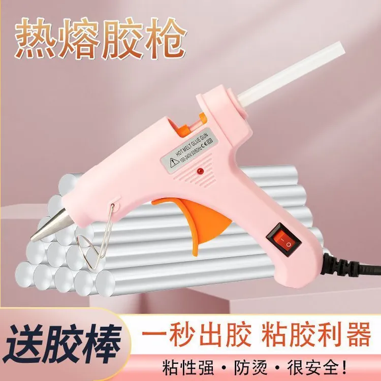 热熔胶枪胶棒创意高粘家用强力热溶胶儿童幼儿园手工热融枪DIY