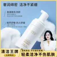 【洁面泡泡】柔肤洁面泡泡舒缓洁面OUDILIAN