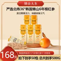 【崔美玲专属】补气补血韩国进口锦山大东6年根红参高丽参VC亮白肤色浓缩液zbq