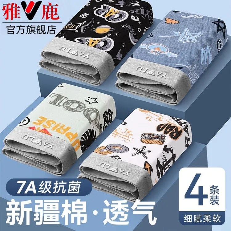 雅鹿男士纯棉内裤男款透气抗菌运动全棉平角短裤衩四角底裤头男生