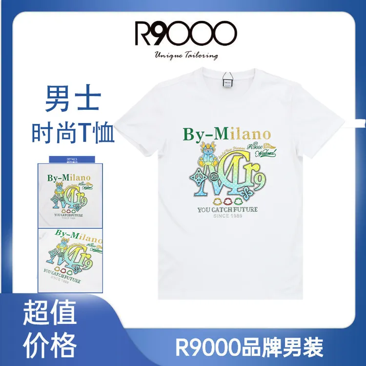 R9000上新时尚轻奢个性图案幻彩舒适夏季男士短袖t恤43015901/9