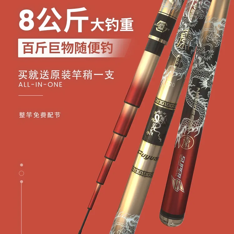 富源百川秦大物竿19调鱼竿超轻超硬巨物杆鲢鳙竿