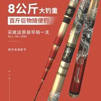  富源百川秦大物竿19调鱼竿超轻超硬巨物杆鲢鳙竿