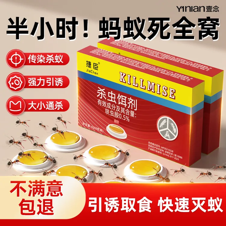蚂蚁药强效室内家用无毒全窝一锅端户外强特效呋虫胺灭白蚁杀虫剂