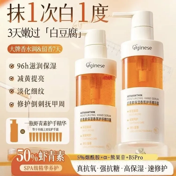 【虾青素护手霜女】嫩白去手纹精华油手部护理滋润保湿防干裂正品