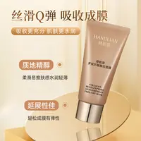 韩姬莲骨胶原多肽抗皱撕拉面膜