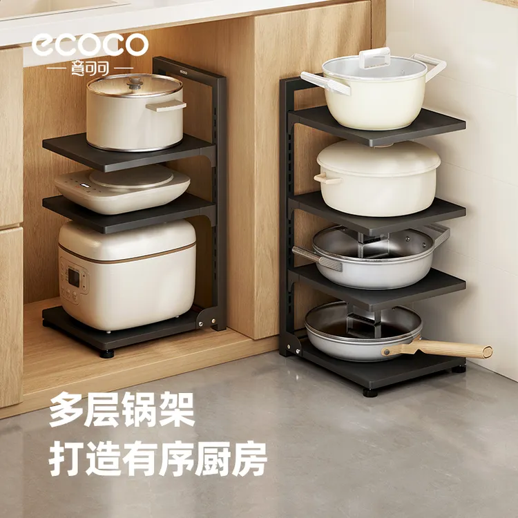 ecoco锅具收纳架多层厨房置物架多功能家用橱柜内下水槽储物架子