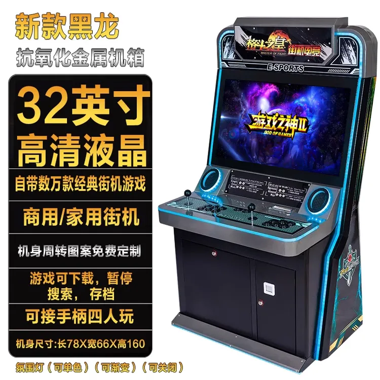 大型摇杆双人游戏机潘多拉投币台式街机商用游戏厅格斗机家用娱乐