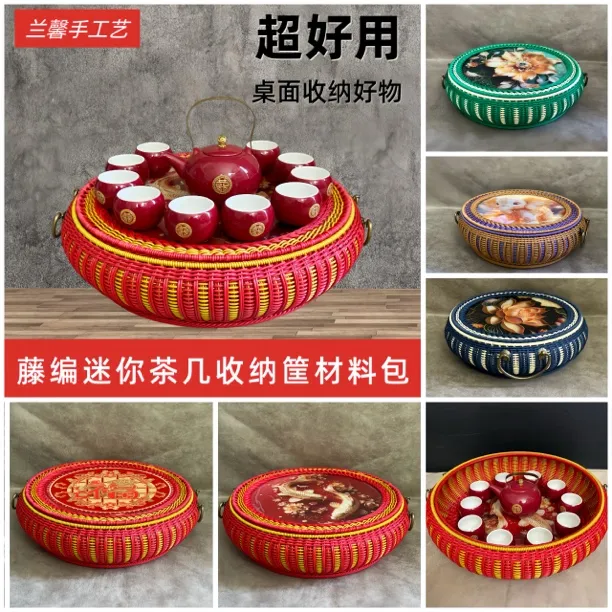 藤条编织茶几复古收纳盘居家装饰摆台